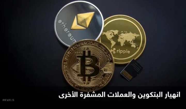 ماذا يحدث في سوق البيتكوين وماذا يعني