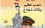 محافظ قنا يبعث برقية تهنئة للرئيس بمناسبة ذكرى ثورة 30 يونيو