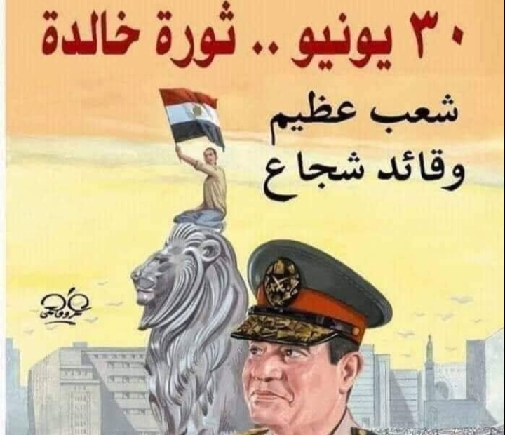 محافظ قنا يبعث برقية تهنئة للرئيس بمناسبة ذكرى ثورة 30 يونيو