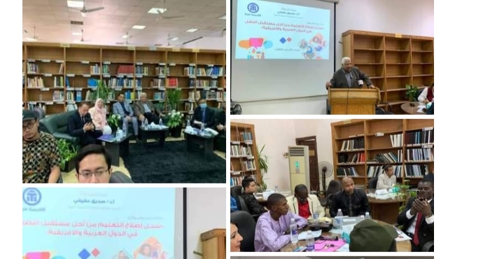 تحديث تفاصيل مناقشات وتوصيات دائرة الحوار بأكاديمية طيبة حول سبل إصلاح التعليم فى الدول العربية والأفريقية