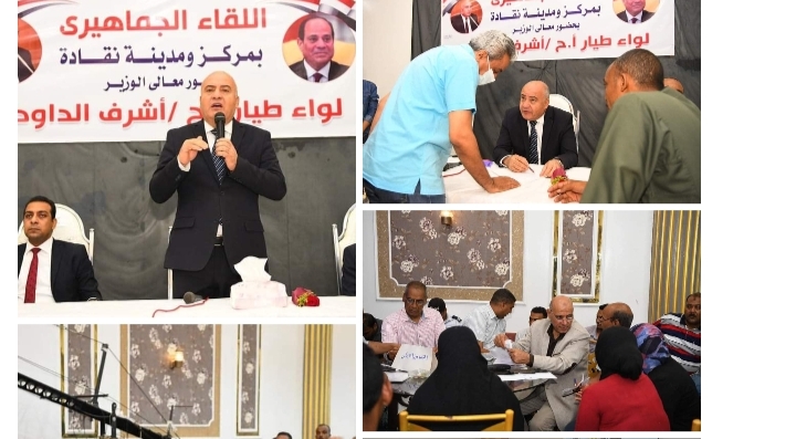 محافظ قنا يعقد اللقاء الجماهيري السابع بنقادة
