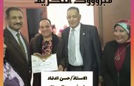 تكريم معلم خبير المجال الصناعي حسن اعتماد