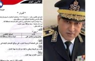 اللواء جمال سالمان أمينا مساعداً لحزب مستقبل وطن بمحافظة قنا