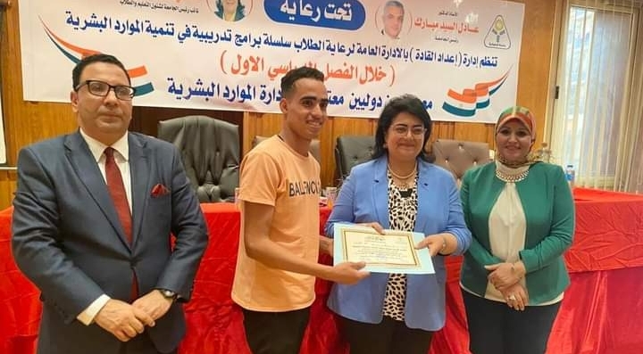 نائب رئيس جامعة المنوفية للتعليم والطلاب تكرم المشاركين فى الدورة التدريبية لتنمية المهارات القيادية