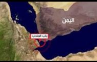 إيران تأجج الحرب باليمن وتمد الحوث بمواد تستخدم لصناعة وقود وقود الصواريخ.
