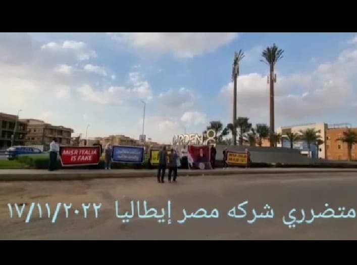وقفة احتجاجية من ملاك مصر ايطاليا من اجل استرداد حقوقهم