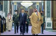 السعودية توطد علاقتها الإقتصادية والسياسية مع الصين