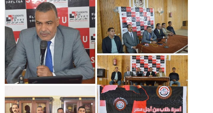 ندوة بحقوق جنوب الوادي تناقش 
