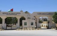 استدعت وزارة الخارجية الأردنية استدعت السفير الإسرائيلي في عمّان