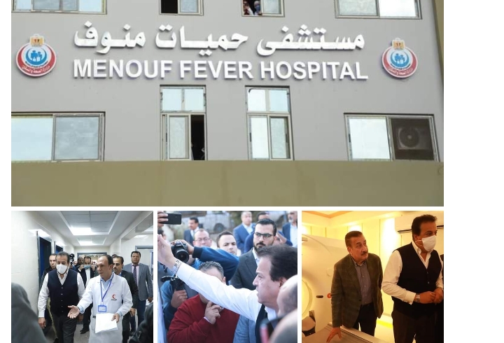 وزير الصحة يتفقد مستشفيي منوف العام وحميات منوف ويوجه بسرعة الانتهاء من أعمال التطوير