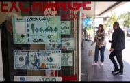 هل بدأ لبنان بالتخلي طوعاً عن عملتها؟