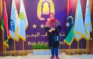 ضم المحامية الليبية سالمة المصرى قيادية بشبكة إعلام المرأة العربية