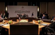 المملكة العربية السعودية.اجتماع عمان التشاوري بشأن الأزمة السورية