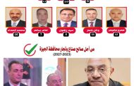 المستشار علاء المكاوي يؤيد النائب عادل ناصر لرئاسة الغرفة التجارية بالجيزة وقائمة 