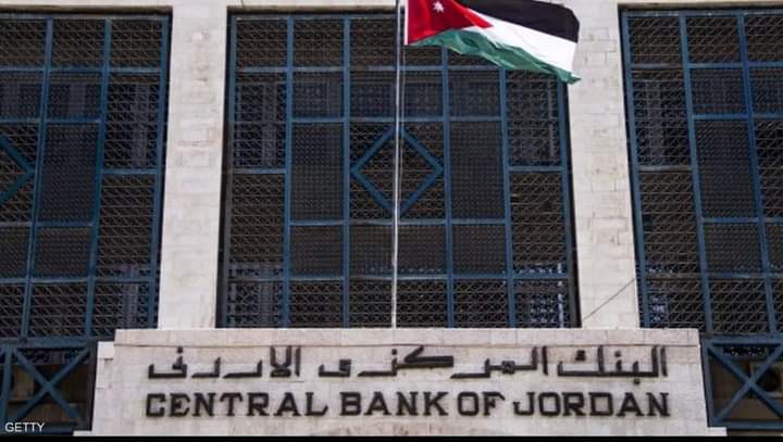 البنك المركزى الأردنى الخميس رفع أسعار الفائدة على أدوات السياسة النقدية