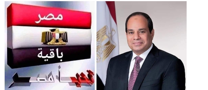 تحيا مصر