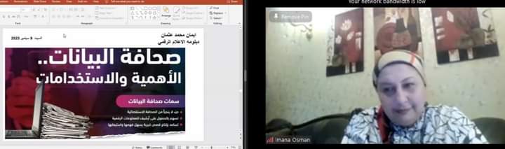 افتتاح الإعلام الرقمي عبر البث المباشر