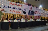 النائب خالد مشهور يشارك في احتفالية تكريم الطلاب المتفوقين من أبناء سنهوا والسعديين