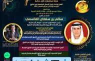 مجموعة مجلة استثمارات الإماراتية تنظم حفل دورتها السابعة لتكريم 38 شخصية قيادية ومؤثرة.. 6 مارس المقبل
