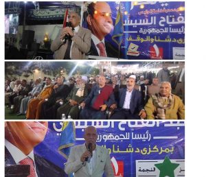 حزب حماة الوطن يعقد مؤتمرا جماهيريا بمركز دشنا لدعم الرئيس عبدالفتاح السيسي