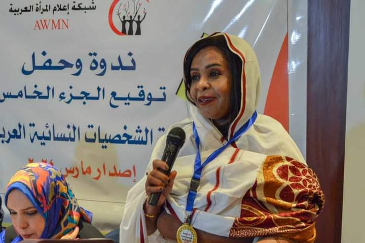 تجمع السودانيين بدولة سويسرا يكرم د. فاطمة ميكائيل خاطر لدخولها موسوعة الشخصيات النسائية العربية الرائدة