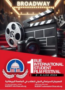 كلية الإعلام بالجامعة البريطانية تطلق المهرجان السينمائي الدولي للطلاب يونيو المقبل