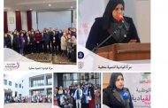نجاح القافلة الوطنية للمرأة القيادية فى الجزائر