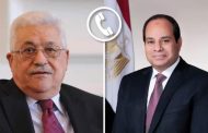 السيد الرئيس يجرى اتصالا هاتفيا بالرئيس الفلسطيني