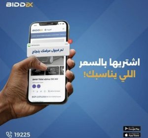 بيديكس (BIDDEX): أول منصة متكاملة لبيع وشراء السيارات عبر الإنترنت