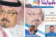 باحثون ودعاة ومفكرون يؤيدون ما تضمنه مقال المفكر على محمد الشرفاء 