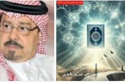 أساتذة جامعات ومفكرون وباحثون يؤيدون رؤية المفكر العربي على محمد الشرفاء حول 