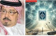 أساتذة جامعات ومفكرون وباحثون يؤيدون رؤية المفكر العربي على محمد الشرفاء حول 