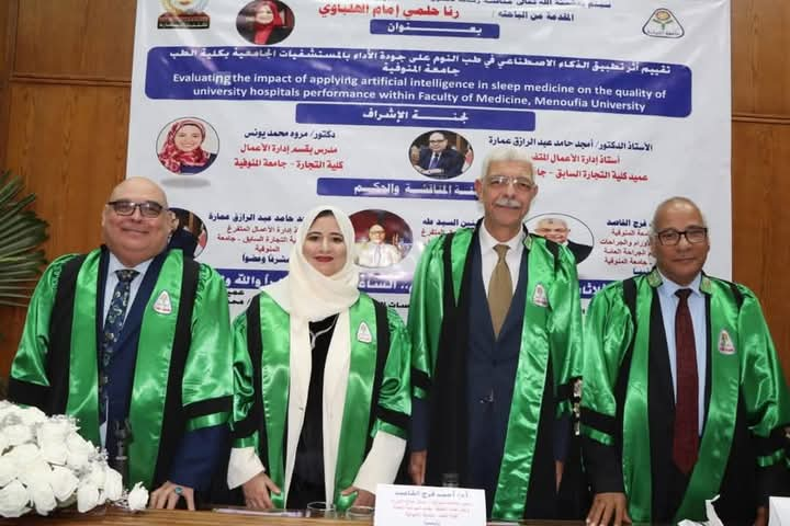 رئيس جامعة المنوفية يراس لجنة مناقشة رسالة دكتوراة بكلية التجارة تنا قش تقييم أثر تطبيق الذكاء الإصطناعي في طب النوم