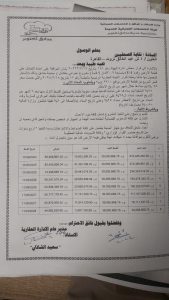 بعد تقاعس النقابة عن مشروع الأرض السكنية الصحفيون يدشّنون حملة “قوم اطمن على فلوسك”