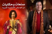 الفنان المغربي عبدالسلام الخلوفي يصدر كتاب 