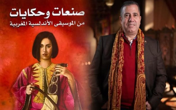 الفنان المغربي عبدالسلام الخلوفي يصدر كتاب 