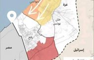 إسرائيل إحتلت بالكامل مدينة رفح الفلسطينية (جنوب قطاع غزة ) بعد إخلائها من السكان