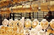 جولد بيليون: تعافي الدولار يهبط بالذهب 2.4% خلال تداولات الأسبوع