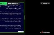 استخدام الاطفال في اعلانات الجمعيات الخيرة بختام منتدى نقل الخبرة لحملة الماجيستير والدكتوراه