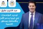 تهنئة الحصول على الماجستير