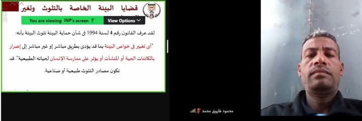 إعداد القادة تختتم المجموعة الأولى للتحسين البيئي والمناخ