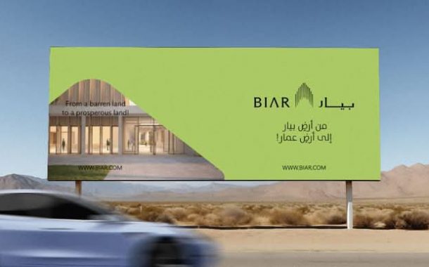 بيار: من أرضٍ بيار إلى أرض إعمار