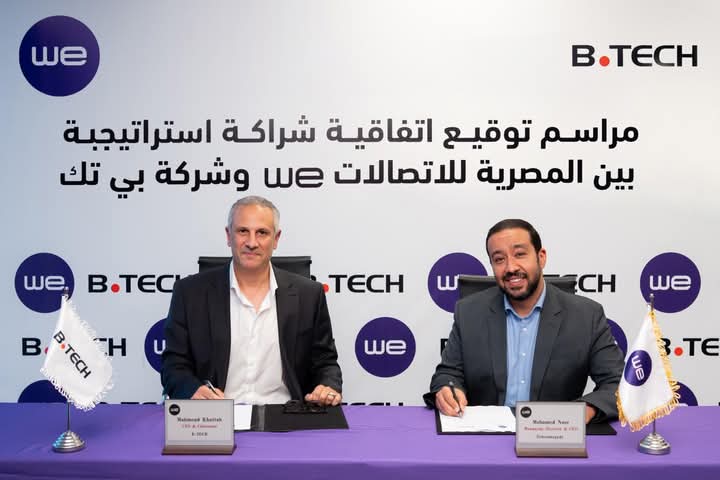 شراكة استراتيجية بين بى تك وشركة WE لتوفير تجربة تسوق متكاملة ومتميزة