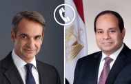الرئيس السيسى يتلقى اتصالاً هاتفياً من رئيس الوزراء اليوناني 