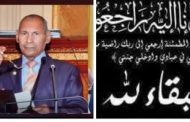 عزاء واجب