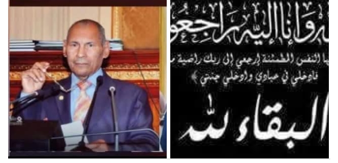 عزاء واجب