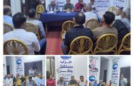 امانه الشؤون البرلمانية تؤكد دورها المحوري في المرحلة القادمة وتعزز التنسيق بين النواب والمواطنين