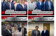 ندوة تثقيفية عن تمكين ذوي الإعاقة في الاستحقاقات الدستورية