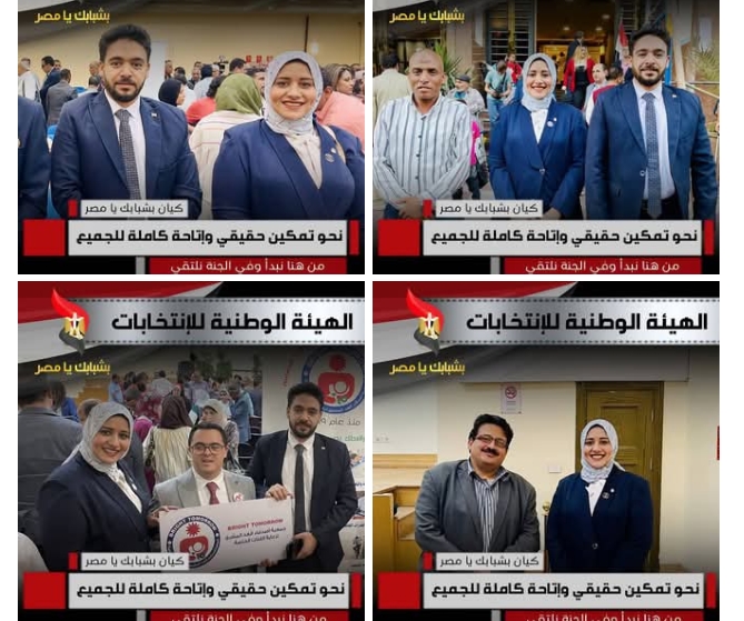 ندوة تثقيفية عن تمكين ذوي الإعاقة في الاستحقاقات الدستورية