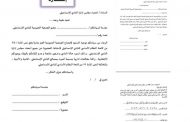جبهة إنقاذ الدراويش» .. جمهور الإسماعيلي يجمع توقيعات لسحب الثقة من مجلس 